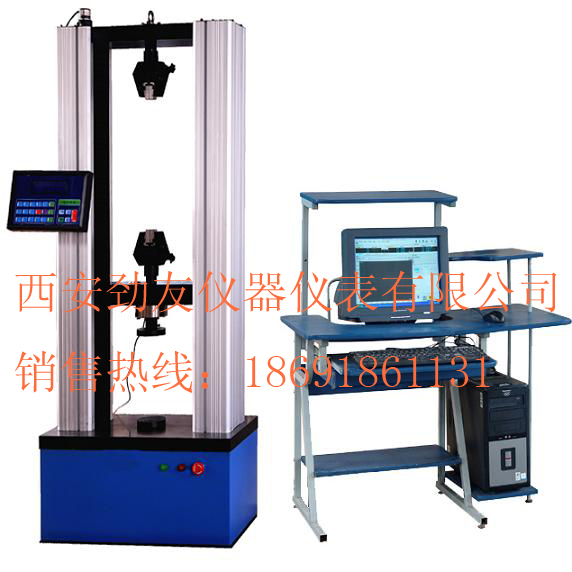 微機(jī)控制電子萬能試驗機(jī)